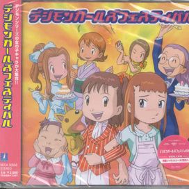 Digimon Girls Festival - 2002 • Álbum