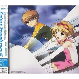 Future Soundscape III [OST 3] - Álbum