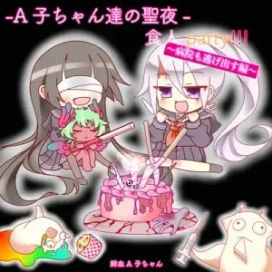 Seiya Shokujin Party! ~ Byouin Mo Nigedasu-hen ~ - 2023 • Álbum