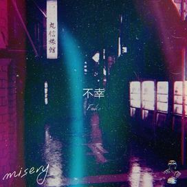 Misery - 2020 • Sencillo/EP