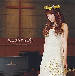 Tanpopo Suisha (Yui Makino Version) - 2009 • Sencillo/EP