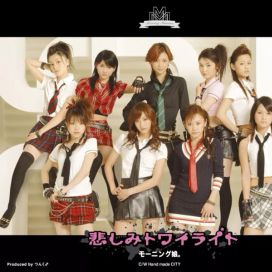 Kanashimi Twilight - 2007 • Single/EP