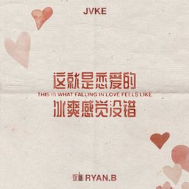 this is what falling in love feels like (Mandarin Version) - 2021 • Sencillo/EP
