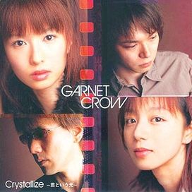 Crystallize ~Kimi To Iu Hikari~ - 2003 • Álbum
