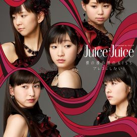 裸の裸の裸のKISS／アレコレしたい！ - 2014 • Álbum