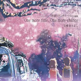 One More Time, One More Chance - 2007 • Single/EP