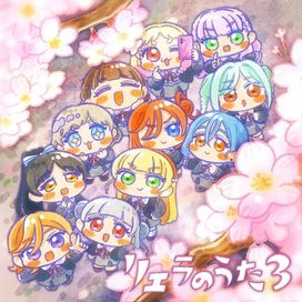リエラのうた3 - 2025 • Single/EP