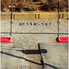 Tomodachi Wo Koroshite Made - 2010 • Álbum