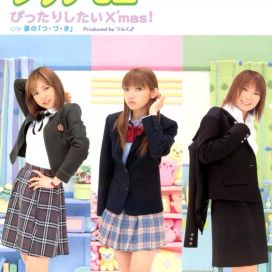 Pittari Shitai X'mas! - 2001 • Single/EP