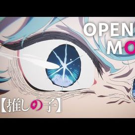 【推しの子】第2期ノンクレジットオープニング｜Gemn「ファタール」 - 2024 • Single/EP