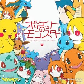 The Pokemon Inside My Heart - 2023 • Single/EP