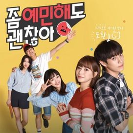 The Other Day (From "Ok to Be Sensitive, Pt. 4") (Original Television Soundtrack) - 2018 • Sencillo/EP