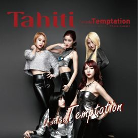 Fall Into Temptation - 2015 • Single/EP