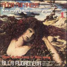 как тревожен этот путь - 1982 • Álbum