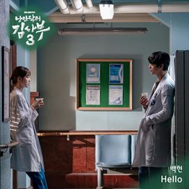 Romantic Doctor 3 (Original Soundtrack), pt 1 - 2023 • Sencillo/EP