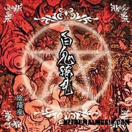 Hyakki Ryouran - 2000 • Álbum