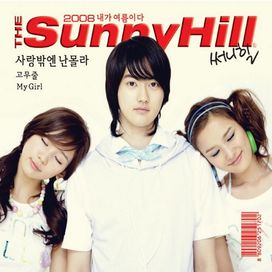 2008 Is My Summer - 2008 • Álbum