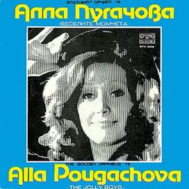 Recital At The Festival ''The Golden Orpheus '76'' (Live From Bulgaria) - 1976 • Álbum