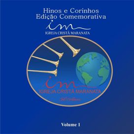 Hinos e Corinhos Edição Comemorativa, Vol 1 - 2008 • Álbum