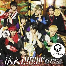 ikki!!!!!i!! - 超!世直し盤 - 2015 • Single/EP