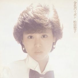 金色のリボン (kin’iro no ribbon) - 1982 • Álbum