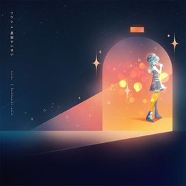 ソワレ - 2022 • Single/EP