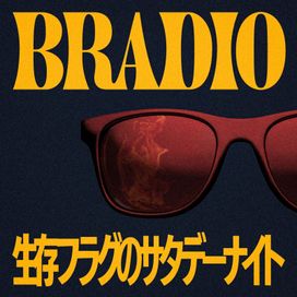 Seizon Furagu No Satadēnaito - 2025 • Single/EP