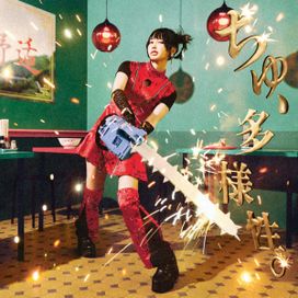 Chu, Tayousei - 2022 • Sencillo/EP