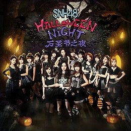 Halloween Night - 2015 • Álbum