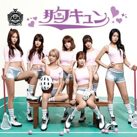 胸キュン (Munekyun) - 2015 • Sencillo/EP