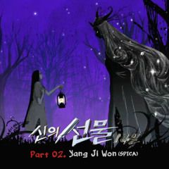 God’s Gift : 14 Days OST, Pt. 2 - 2014 • Single/EP