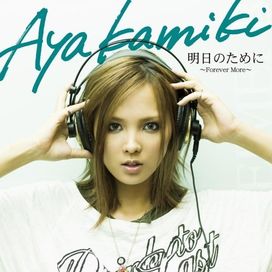 Ashita no Tame ni ~Forever More~ - 2007 • Álbum