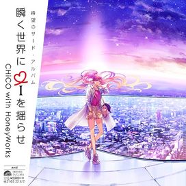 Matataku Sekai Ni i Wo Yurase - 2020 • Álbum
