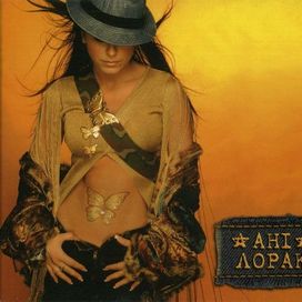 Ані Лорак - 2004 • Álbum