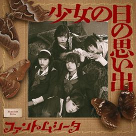 少女の日の思い出 (Shōjo no hi no omoide) - 2024 • Álbum