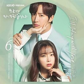 Once Again (Original Television Soundtrack), Pt. 6 - 2020 • Single/EP