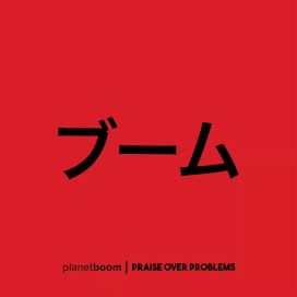 Praise Over Problems - 2017 • Single/EP