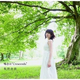 Sasayaki Wa  - 2014 • Álbum