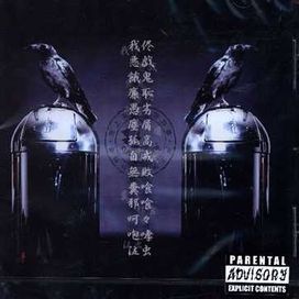 Gagaku - 2002 • Álbum
