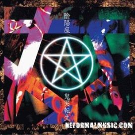Kikoku Tenshou - 1999 • Álbum