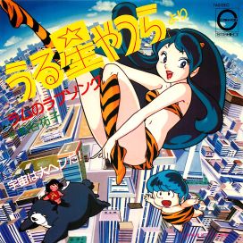 ラムのラブソング (ramu no love song) - 2019 • Single/EP
