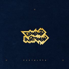 Fortaleza - 2015 • Álbum