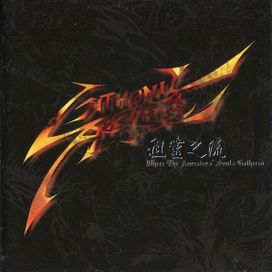Where The Ancestors' Souls Gathered - 1999 • Álbum