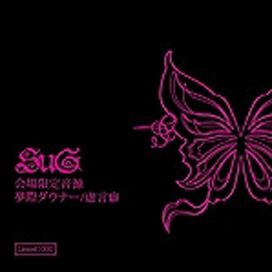 Yumegiwa Downer - 2007 • Álbum