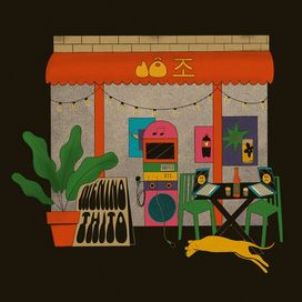 Jô (조) - 2021 • Álbum