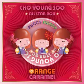 Choo Young Soo All Star - 2011 • Sencillo/EP
