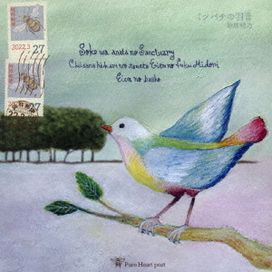 Mitsubachi no Haoto - 2022 • Álbum