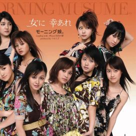 Onna ni Sachi Are - 2007 • Single/EP