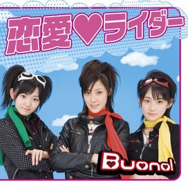 (恋愛♥ライダー (Ren'ai♥Rider) - 2008 • Sencillo/EP