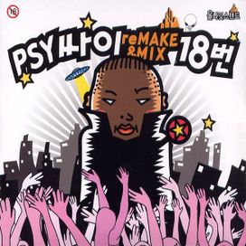 No. 18 - 2005 • Álbum